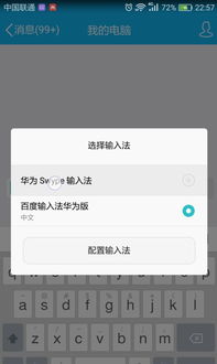 华为手机日文怎么打 华为手机日文怎么打