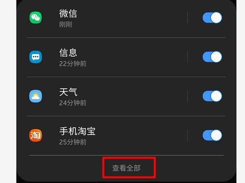华为手机广告怎么去掉