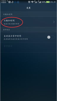华为怎么修改手机日期 华为怎么修改手机日期