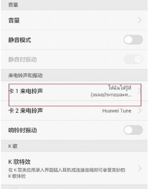 华为手机怎么铃声渐变