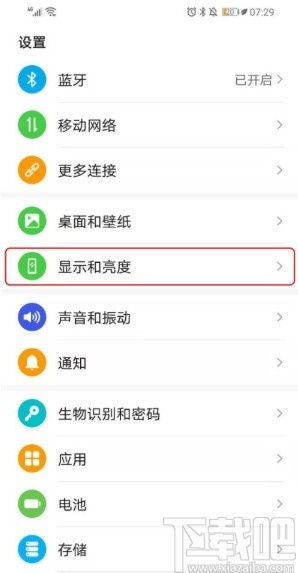 华为怎么更改手机参数