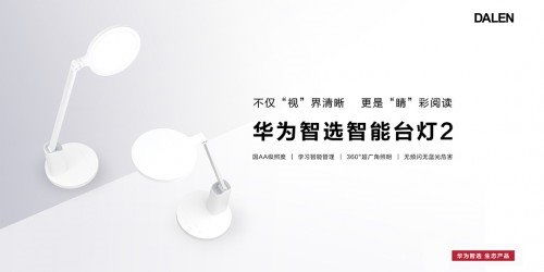 华为小夜灯手机怎么开