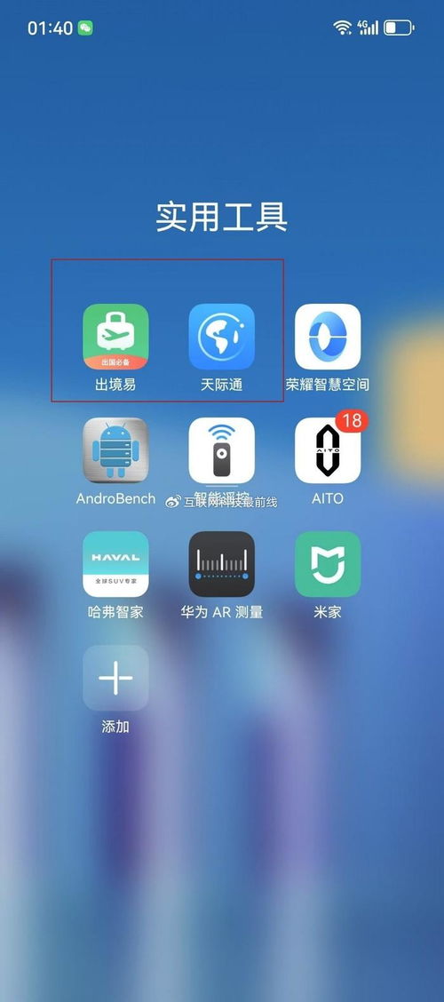 华为手机应该怎么联网
