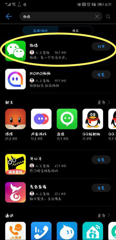 华为手机怎么下载imove