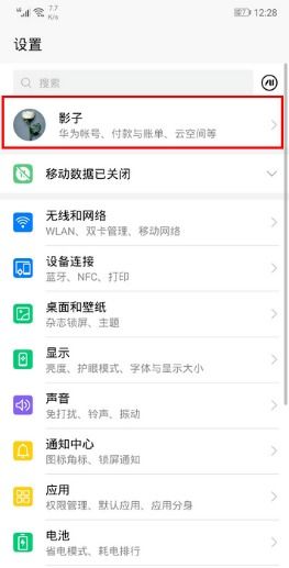 怎么取消华为手机订阅