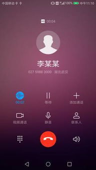 华为手机怎么录音配音