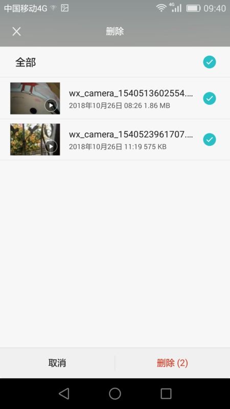 华为手机怎么清理壁纸