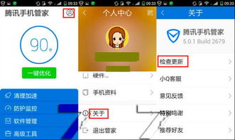 华为手机管家怎么移除