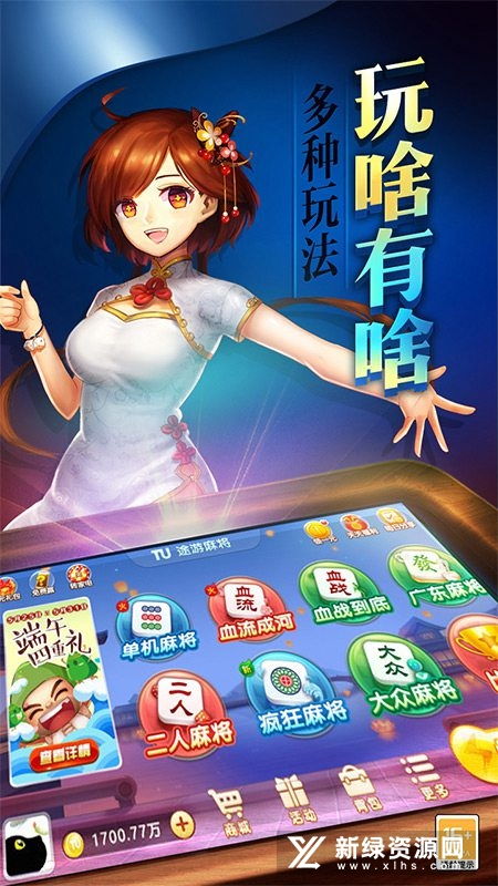 华为手机麻将怎么下载