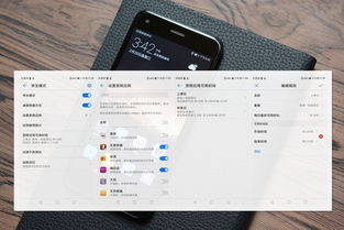 华为手机怎么开学收心 华为手机怎么开学收心