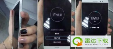 华为手机雷达怎么打开