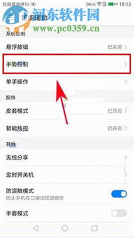 华为手机怎么设置资讯 华为手机怎么设置资讯