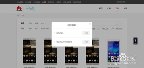 华为手机怎么锁页面 华为手机怎么锁页面