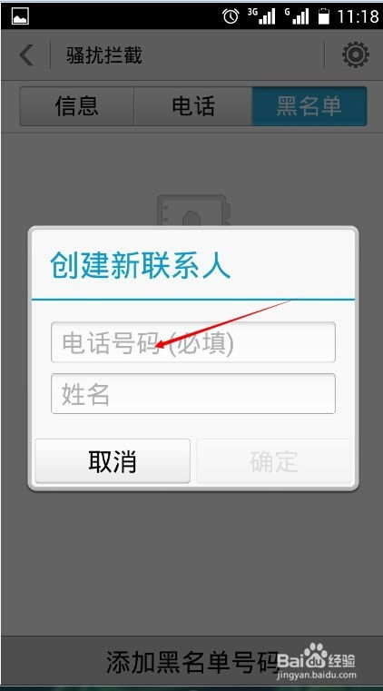 怎么拒绝华为手机更新