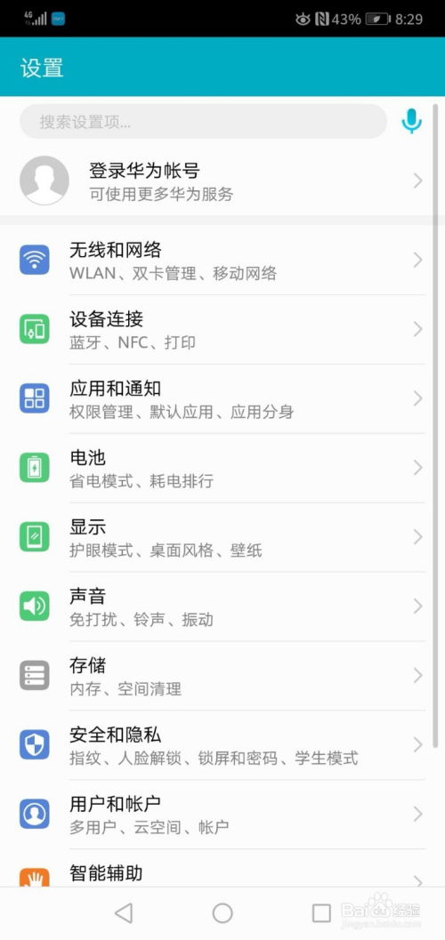 华为手机怎么重启apn 华为手机怎么重启apn