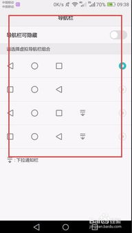 华为手机怎么手势设置