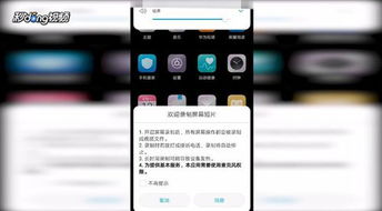 华为手机怎么隐藏用户