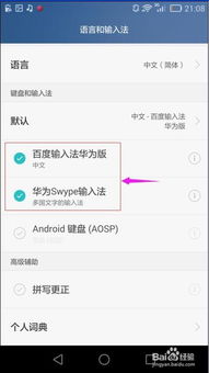 华为手机怎么不能输入 华为手机怎么不能输入