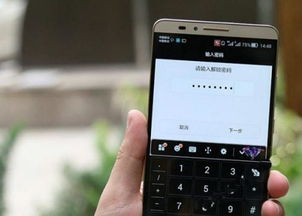 华为手机信息怎么解锁