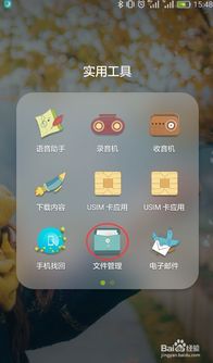 华为手机导航怎么不动