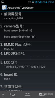 华为手机怎么硬件查看