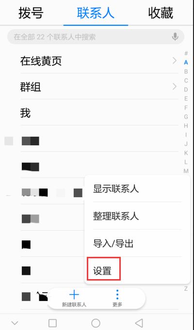 华为手机怎么分享手机号 华为手机怎么分享手机号
