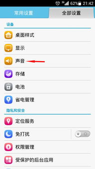 华为手机测量怎么下载