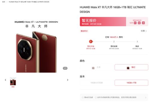 华为店怎么订手机