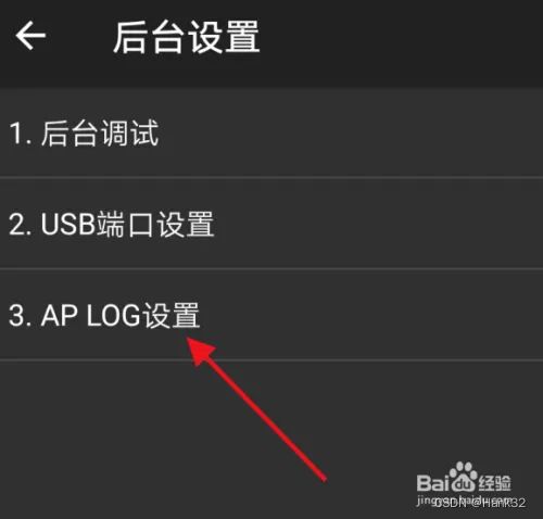 华为手机日志怎么抓取