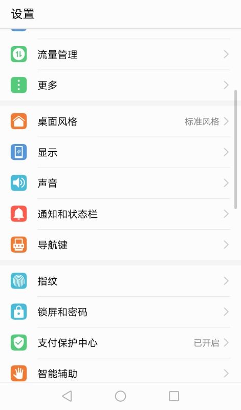 怎么设置华为手机抽奖