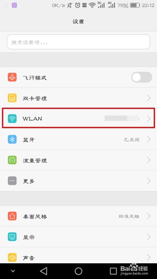 华为手机ip怎么隐藏