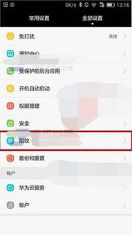 华为手机怎么禁用闹钟 华为手机怎么禁用闹钟