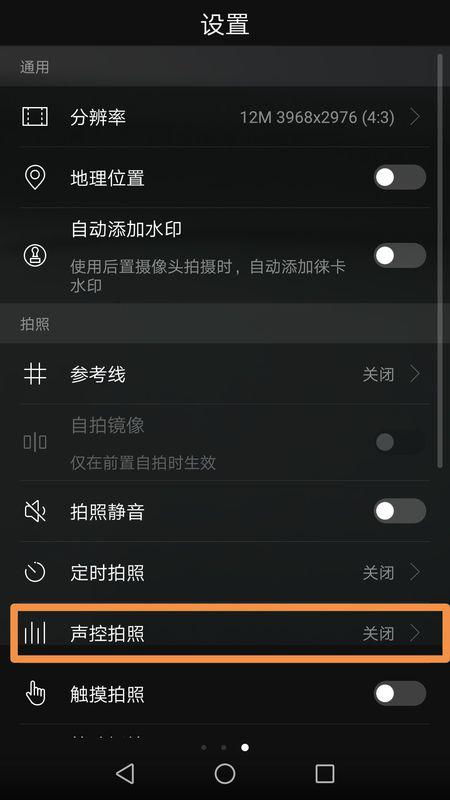 华为手机怎么拍照输入