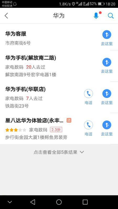怎么应聘华为手机客服