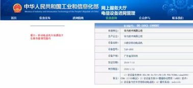 华为手机认证怎么考取