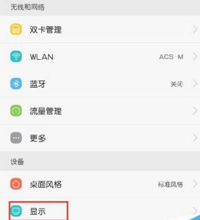 华为手机怎么关闭指示