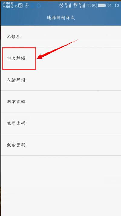 手机怎么清除华为账号