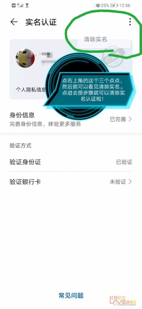 怎么认证华为正版手机