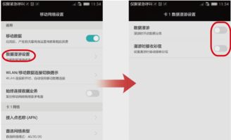 华为手机锁定怎么处理