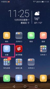 怎么取消华为手机闪光