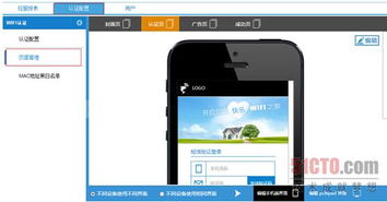 华为手机怎么认证无线
