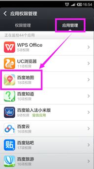 华为手机怎么设置定位