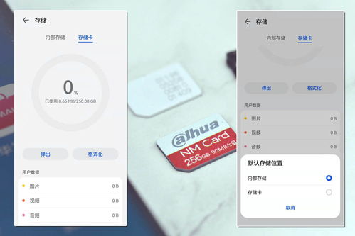 华为手机怎么刷内存