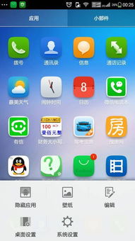 华为手机怎么消遣软件