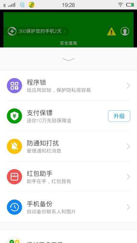 怎么应用壁纸华为手机