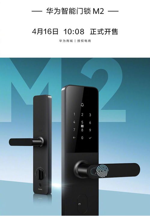 华为手机铜锁怎么解除