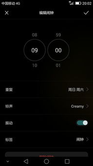怎么设闹铃华为手机