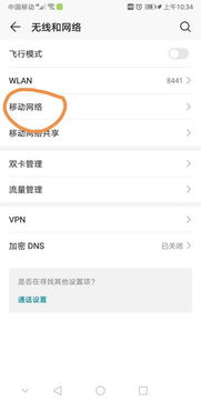 手机华为怎么建群聊
