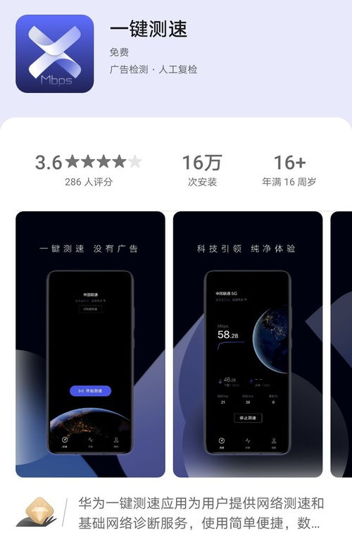 华为怎么测速手机听筒 华为怎么测速手机听筒