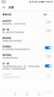 华为手机账号怎么移除